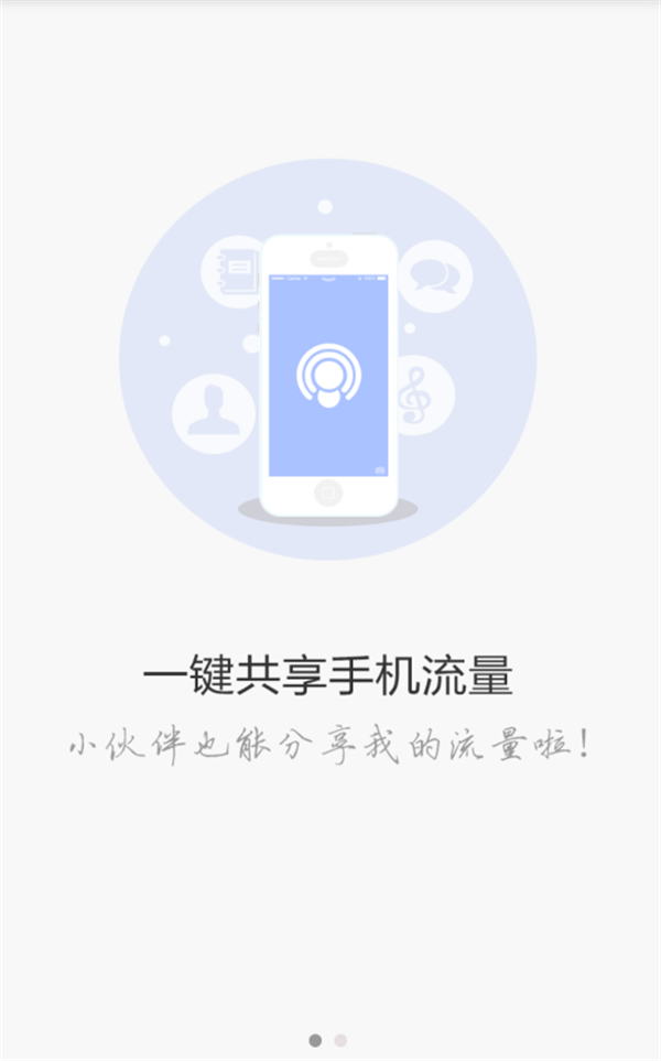 WiFi共享精灵破解手机版：多用途的无线网络共享软件，非常方便！