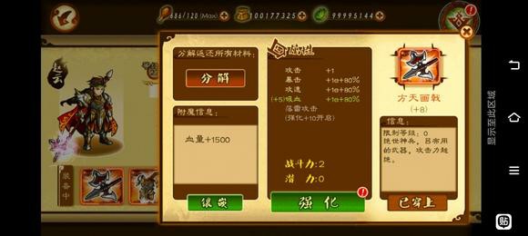 狂斩三国安卓破解版 v9.0 狂斩三国安卓破解版苹果