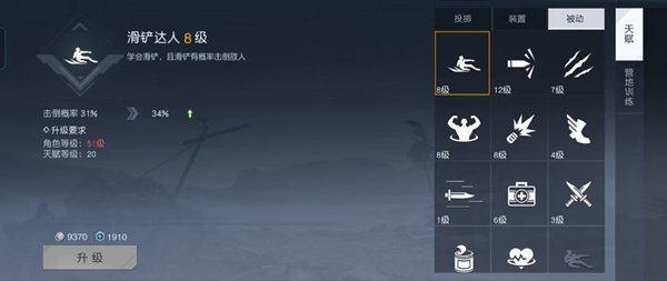 黎明守卫无限金币无敌版 v8.4 黎明守卫无限金币无敌版免费