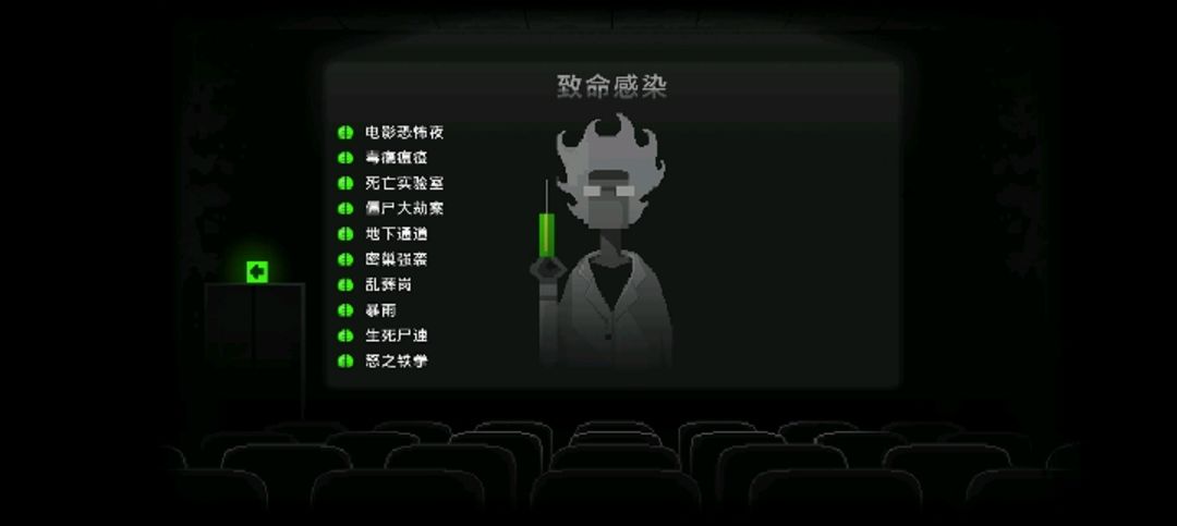 戴夫大战僵尸破解内置菜单版 v0.5 戴夫大战僵尸破解内置菜单版免费