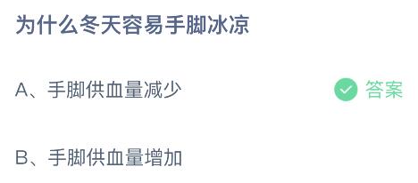 蚂蚁庄园小鸡12.1今日最新答案是什么？蚂蚁庄园小鸡12.1今日正确答案