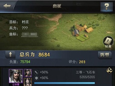 三国群英传2手游单机版 v5.5 三国群英传2手游单机版安卓