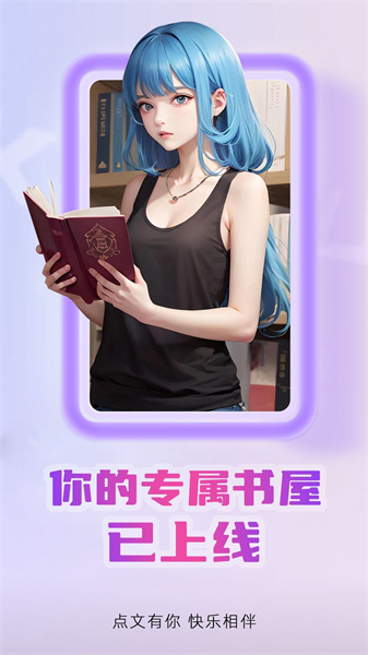 点文小说免费最新版 v7.4 点文小说免费最新版苹果