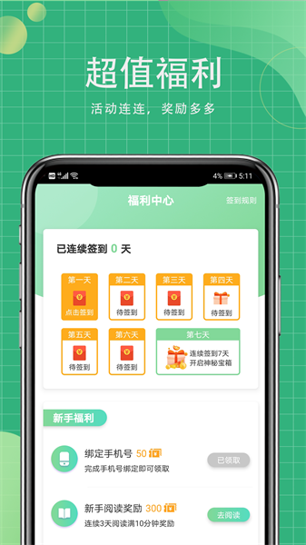 青桔最新绿色版 v6.4 青桔最新绿色版破解
