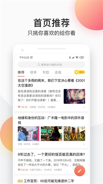 简书最新破解版 v1.4 简书最新破解版安卓