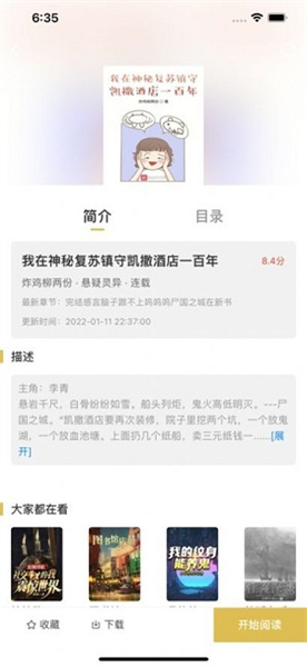 飞马小说破解绿色版：可以自动翻译的小说软件，定时翻页！
