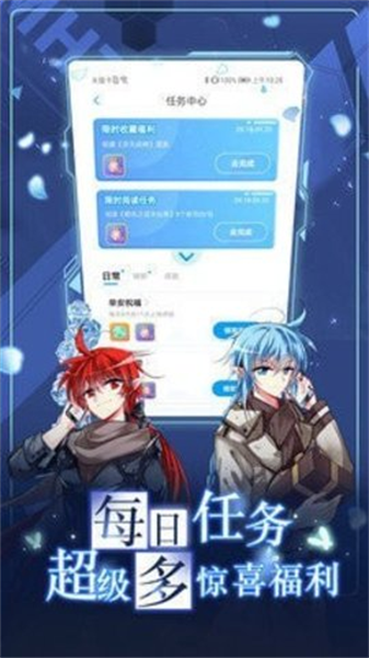 73漫画绿色无广告版：拥有庞大漫画库的漫画软件，资源丰富！