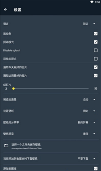 爱彩壁纸最新破解版：集成多功能的壁纸软件，显示天气！