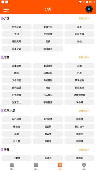 柠檬听书极速试用版：选择多种语言的听书软件，自动调节！