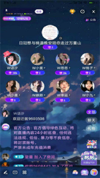 呢语破解最新版：随时语音聊天的社交软件，真实可靠！