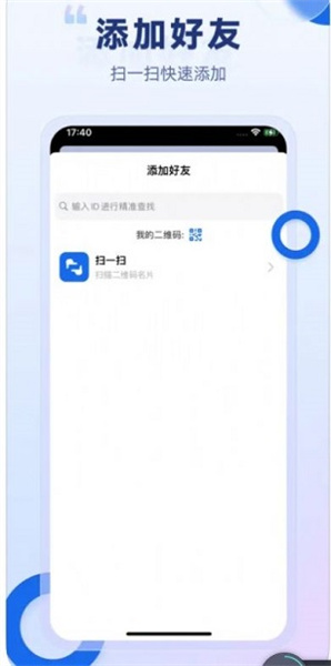 小小甜心免费破解版：隐私控制的社交软件，资料详细！