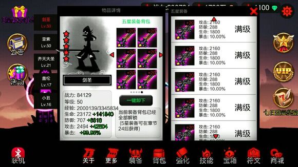 火柴人联盟2无限内购破解版 v8.5 火柴人联盟2无限内购破解版最新