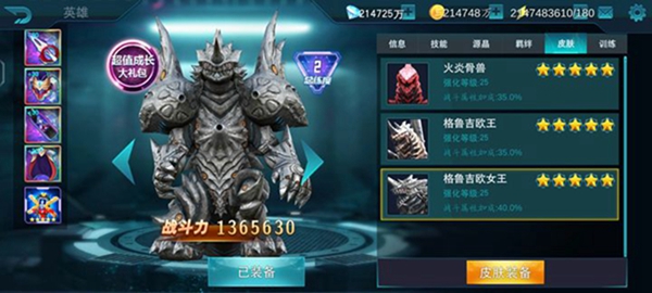 奥特曼传奇英雄破解最新版