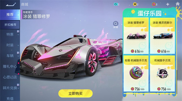 王牌竞速破解无限内购无限资源版 v5.9 王牌竞速破解无限内购无限资源版苹果