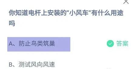 蚂蚁庄园今天正确答案是什么呢？蚂蚁庄园最新正确答案12.4分享