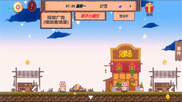 我的小镇完整破解版
