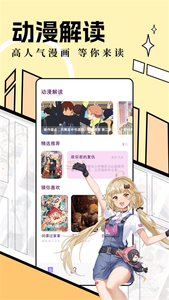 六漫画极速试用版：免费无限使用的漫画软件，好评如潮！
