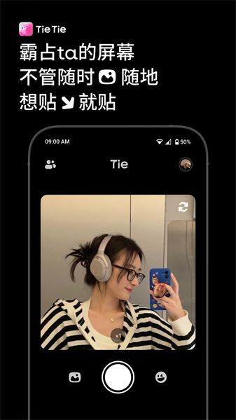 贴贴壁纸最新免费版：内置数千款优质资源的壁纸软件，显示天气！
