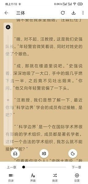 萌猪小说最新破解版：资源非常丰富的小说软件，绿色护眼！