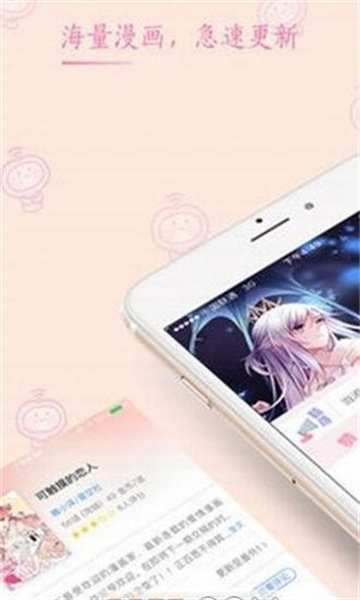 桃子破解最新版：汇集数以万计资源的漫画软件，免费使用！
