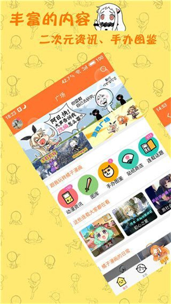 橘子漫画免费绿色版：允许创建漫画书架的漫画软件，多语言支持！