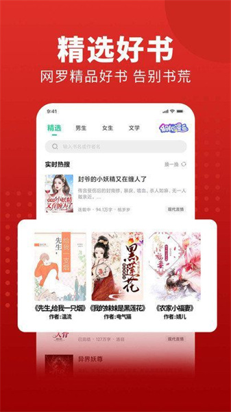 追书极速破解版：免费阅读所有资源的小说软件，更新快速！