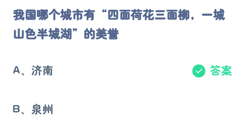 蚂蚁庄园今日答案12.5是什么？蚂蚁庄园今日答案最新