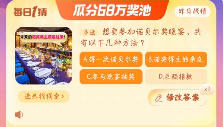 淘宝大赢家每日一猜答案是什么？12月5日每日一猜答案最新