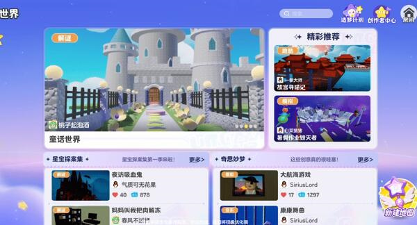 元梦之星地图怎么制作？元梦之星地图制作解析