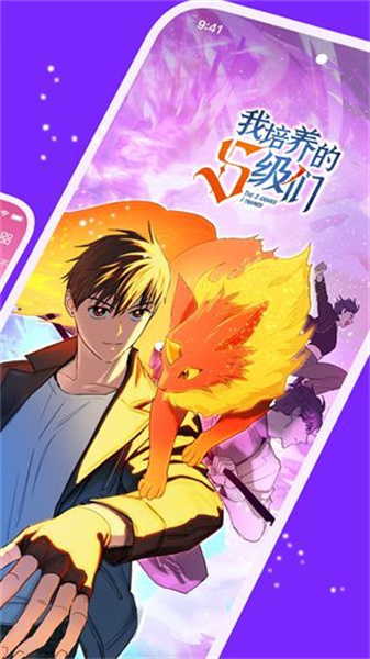 咚漫漫画最新免付费版：具备智能推荐算法的漫画软件，绿色护眼！