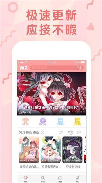 红果漫画最新安卓版：涵盖种类丰富的漫画软件，多语言支持！