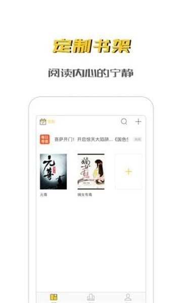 未天阅读免费苹果版：个性化推荐的读书软件，无限缓存！