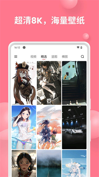 汽水壁纸极速体验版：自带编辑工具的壁纸软件，风格多样！