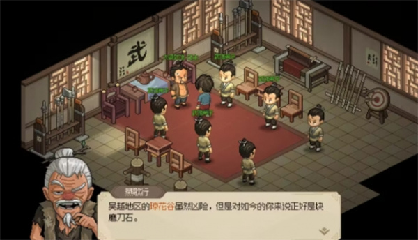 大侠立志传九流祸乱任务如何完成