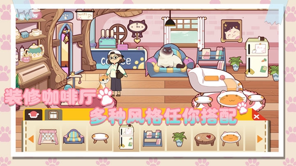 萌猫公园游戏最新免广告版：极富创意和乐趣的冒险游戏，画风可爱！
