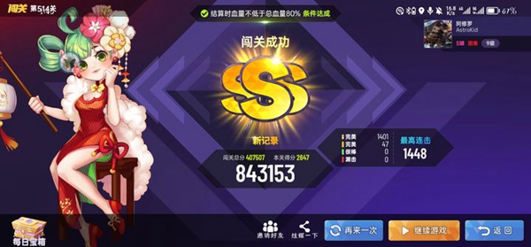 节奏天国安卓汉化版：充满音乐和节奏的闯关游戏，跟不上啦！