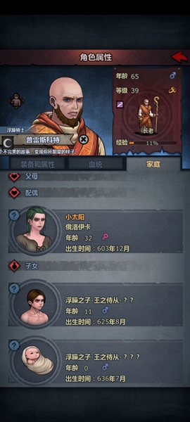 少女的王座内购破解内置菜单版：备受期待的角色扮演游戏，画面优质！