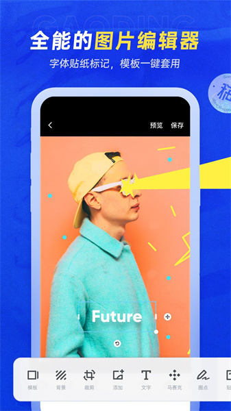 搞定设计免费专业版：工具种类多样的设计软件，非常专业！