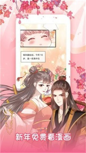 茄子漫画最新免广告版：可以开启护眼的漫画软件，资源丰富！