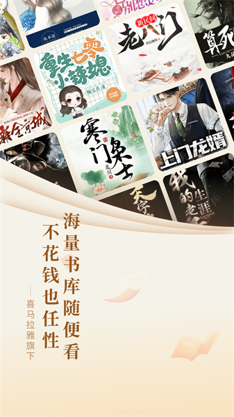 奇迹小说破解苹果版：智能自动推荐的小说软件，免费使用！