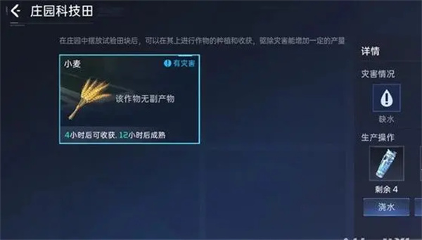 星球重启小麦怎么获得？星球重启小麦获得攻略