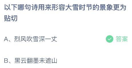 蚂蚁庄园今天正确答案是什么？12月7日蚂蚁庄园正确答案分享