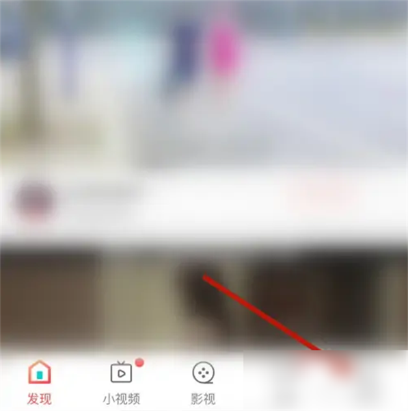 百搜视频怎么开启勿扰模式？百搜视频开启勿扰模式的方法