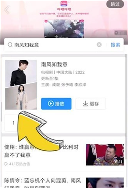 百搜视频怎么倍速播放视频？百搜视频倍速播放视频的方法