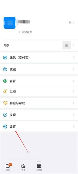 钉钉在哪查看常见问题？钉钉查看常见问题的方法