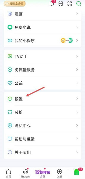 爱奇艺怎么设置桌面相框？爱奇艺设置桌面相框方法