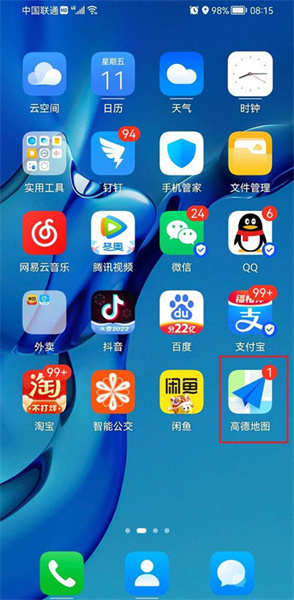 高德地图怎么设置上下班时间？高德地图设置上下班时间的方法