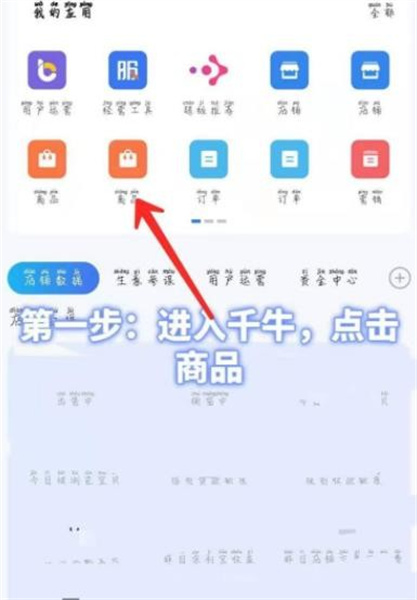 千牛怎么添加主图视频？千牛添加主图视频的方法