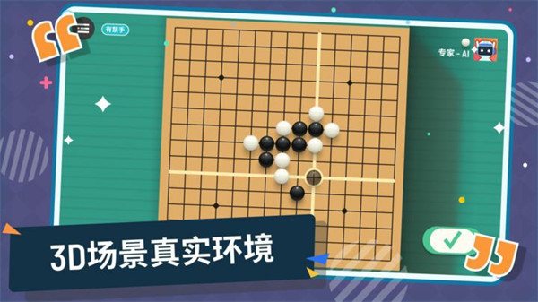 双人五子棋最新免费版：非常经典的棋盘游戏，双人对战！