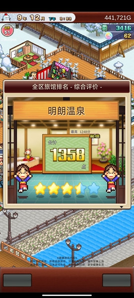 温泉无限金币最新汉化版：考验玩家耐心的模拟经营游戏，画风优质！